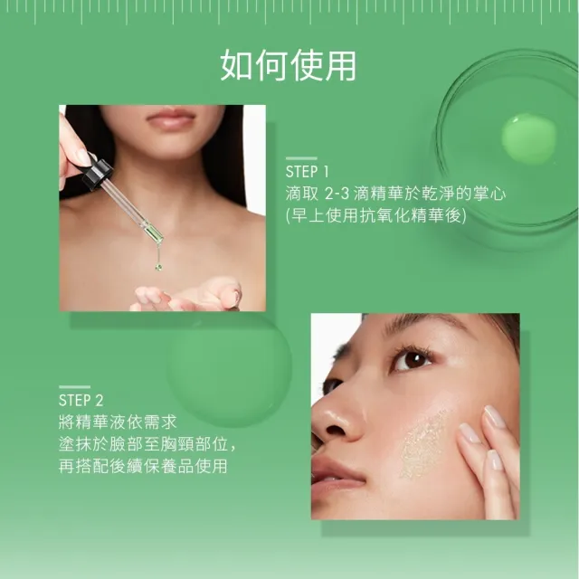 【Skin Ceuticals 修麗可】植萃極速舒緩色修精華 30ml(舒緩修護)