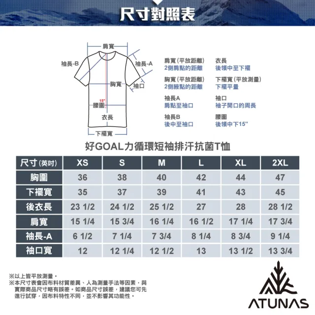 【ATUNAS 歐都納】足球盛典/中性款/好GOAL力循環短袖排汗抑菌抗臭T恤(A6TS2601NC/印花圖T/再生環保