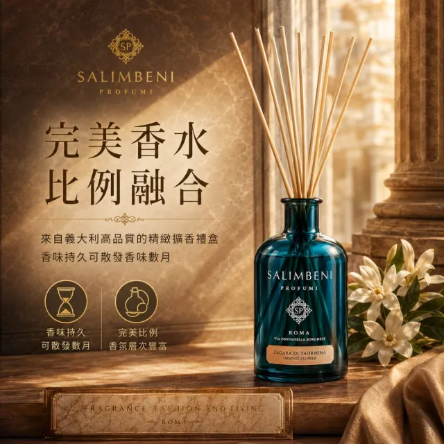【SALIMBENI 薩林貝尼】經典系列 擴香禮盒 100ml(室內香氛/居家擴香/擴香瓶/禮物)
