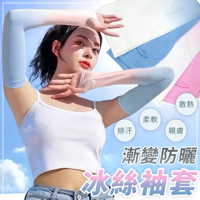 【2026】袖套推薦ptt》10款高評價人氣品牌排行榜 | BALIMAN情報局