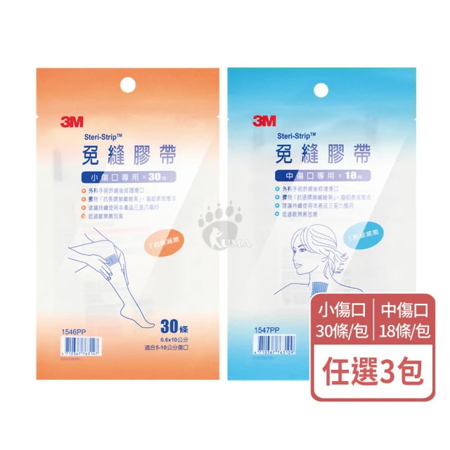免縫膠帶