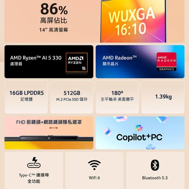 【Acer 宏碁】14吋Ryzen AI 5 輕薄效能筆電(Aspire Lite/AL14-61P-R2G3/R5-330/16G/512G/W11)