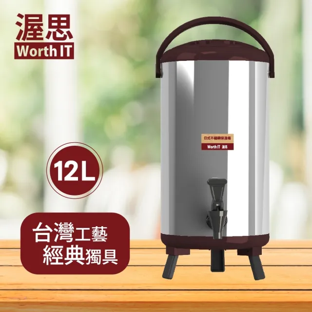 【渥思】日式不鏽鋼保溫保冷茶桶-12公升-可可棕(茶桶.保溫.不鏽鋼)