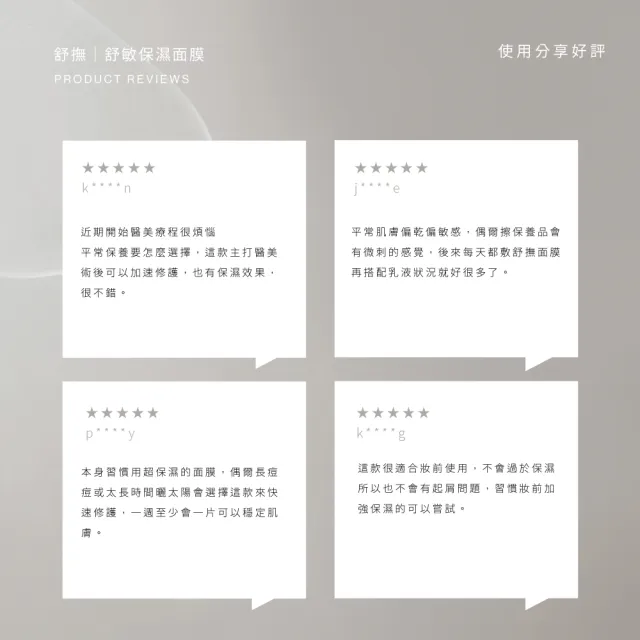 【SAWAA】舒撫｜舒敏保濕面膜5入 2盒