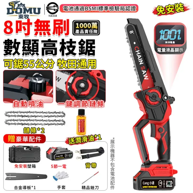 【2026】鏈鋸機推薦9款高評價鏈鋸機品牌排行 | BALIMAN情報局