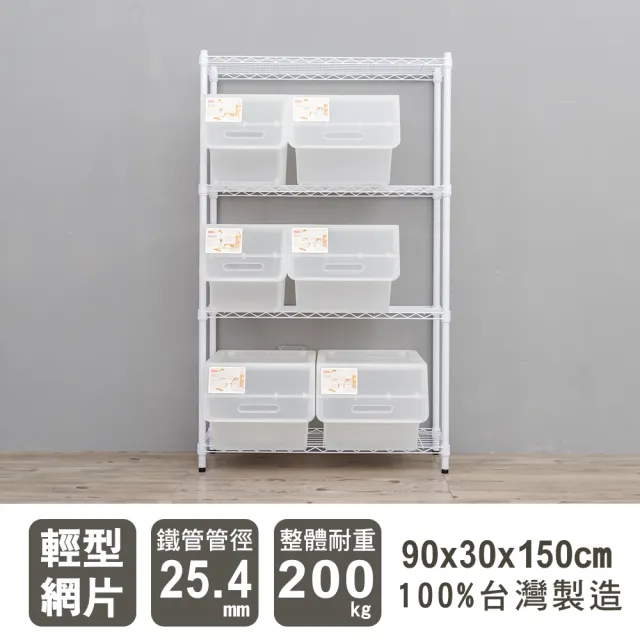 【dayneeds 日需百備】輕型 90x30x150公分 烤漆四層架(鐵力士架/收納層架/鞋架/展示架/層架/鐵架)