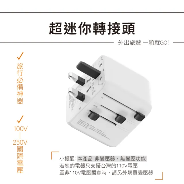 【KINYO】多合一雙插座萬國轉接頭20W(USB+TypeC MPP-3520W)