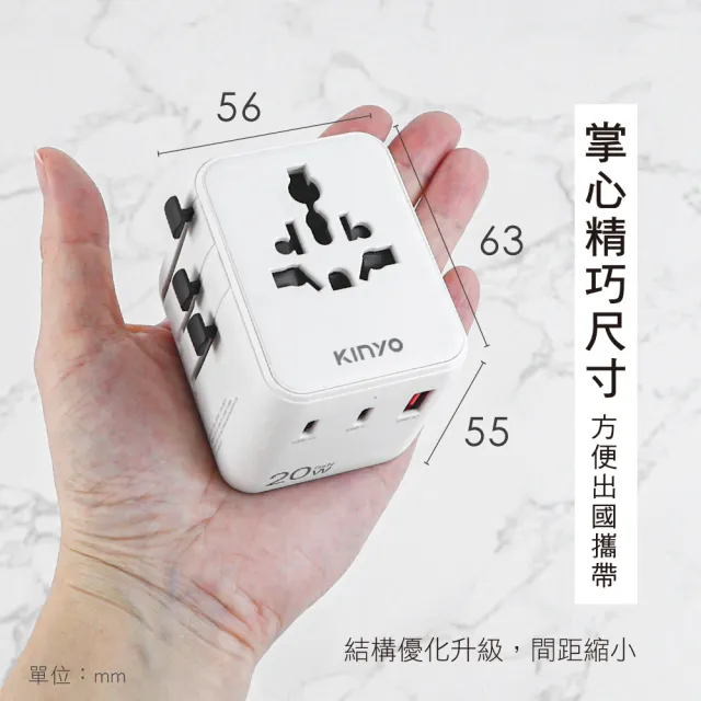 【KINYO】多合一雙插座萬國轉接頭20W(USB+TypeC MPP-3520W)
