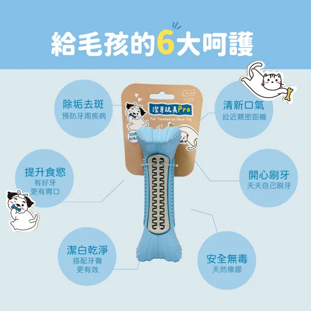 【LITTLE POPPET 小小毛孩】毛孩零抗拒刷牙│訓練入門組- 潔牙玩具PRO(顏色隨機)+潔牙凝露+訓練響片