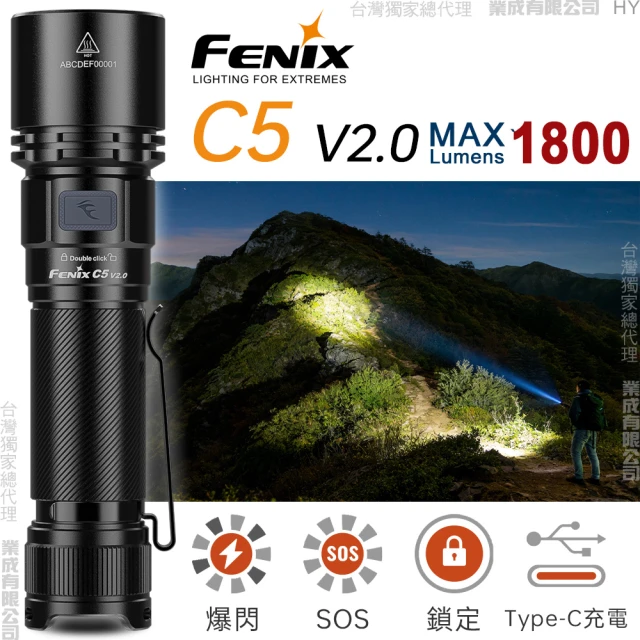 fenix手電筒