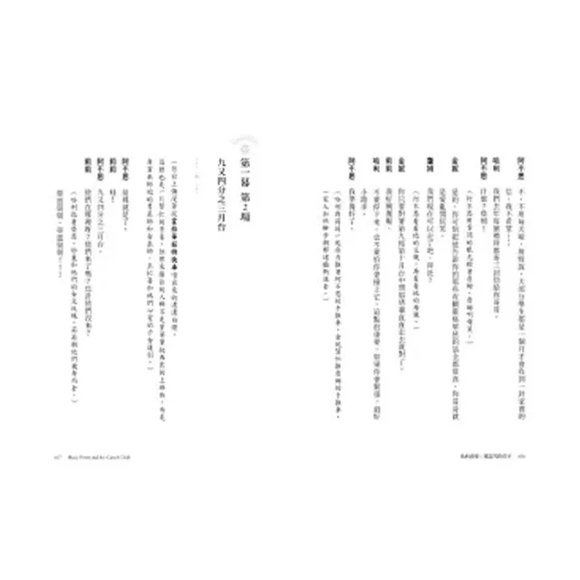 哈利波特1－8（八冊合售）