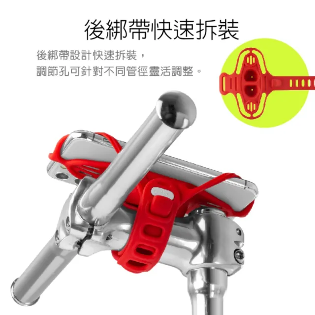 【Bone 蹦克】單車手機綁 4 ｜Bike Tie Pro 4 (龍頭/自行車手機支架/手機配件/彈性綁繩)