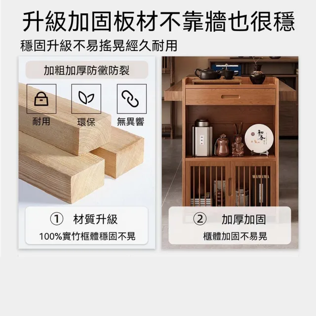 YISO易搜茶邊櫃茶櫃置物架茶具收納櫃博古架茶桌邊櫃(楠竹加固/防塵抽屜