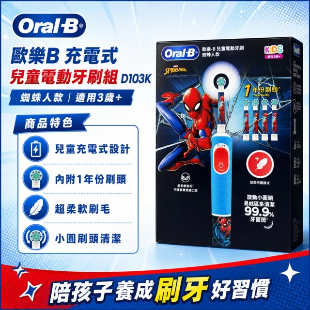 【2026】兒童電動牙刷推薦ptt》10款高評價人氣品牌排行榜 | BALIMAN情報局
