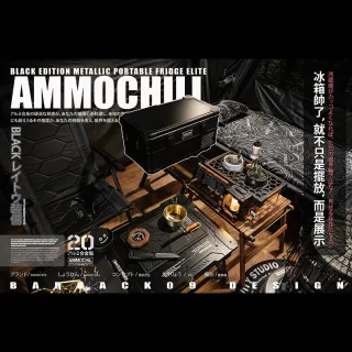 【BARRACK09】AMMOCHILL雙槽單溫控車載行動冰箱20L(露營車用冰箱 車載電冰箱 冷凍壓縮機 家用汽車冰箱)