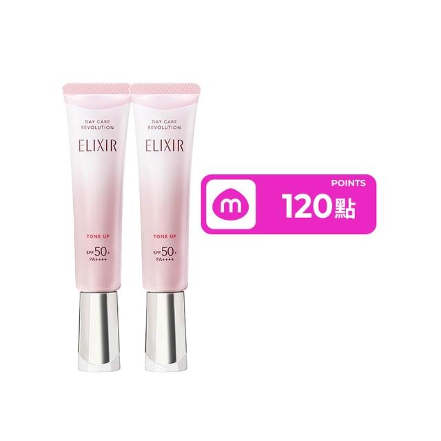 【ELIXIR 怡麗絲爾】膠原亮妍多效美肌乳雙享組(潤色小金管/新品上市)