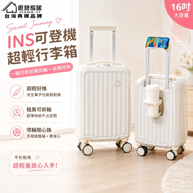 16吋行李箱登機箱