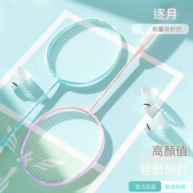 新川 3U高顏值碳素纖維24磅羽毛球拍單支（已穿線 防滑手膠*2 耐打球*3 原裝拍包*1）
