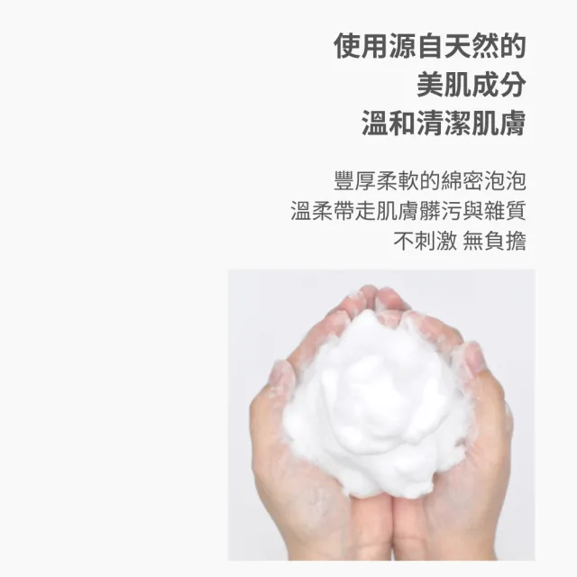 【LEBELAGE 蕾浿雷】韓國洗顏慕斯200mlx2入(新款PDRN)