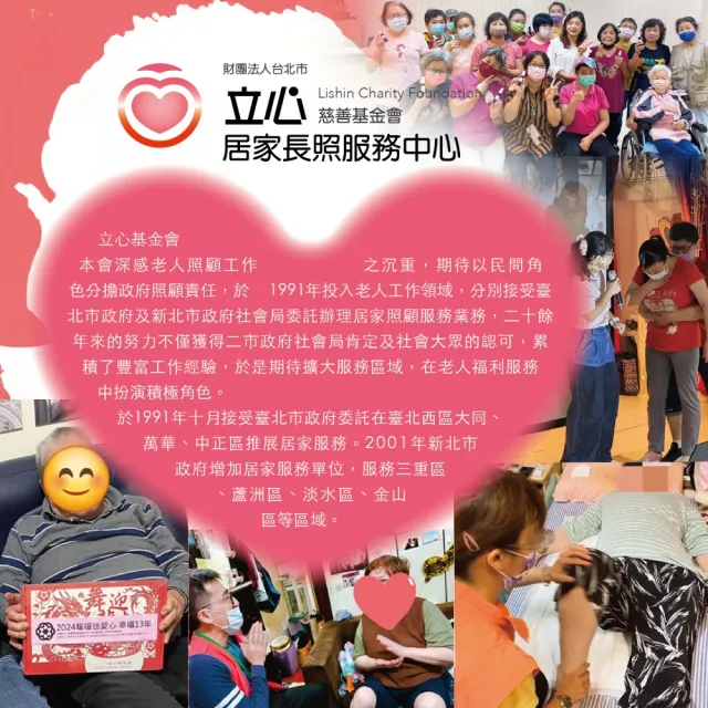 【添寧x立心基金會 聯名公益】立心基金會聯名公益募集 成人紙尿褲組合(購買者不會收到商品)