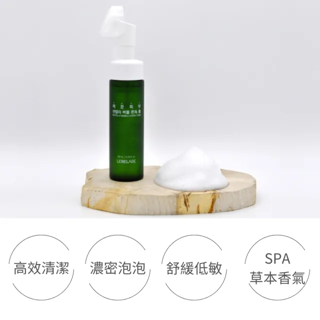 【LEBELAGE 蕾浿雷】韓國洗顏慕斯200mlx2入(新款PDRN/積雪草舒緩/維他命B5穩膚)