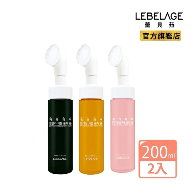 【LEBELAGE 蕾浿雷】韓國洗顏慕斯200mlx2入(新款PDRN/積雪草舒緩/維他命B5穩膚)