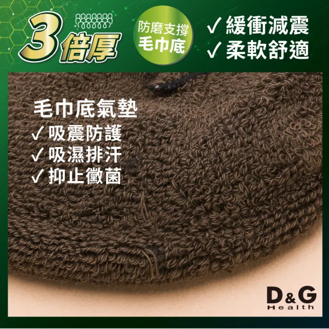 【D&G】特惠6入!男運動長襪(D552除臭 高彈力 中筒襪 毛巾底 氣墊襪 運動襪 台灣製)