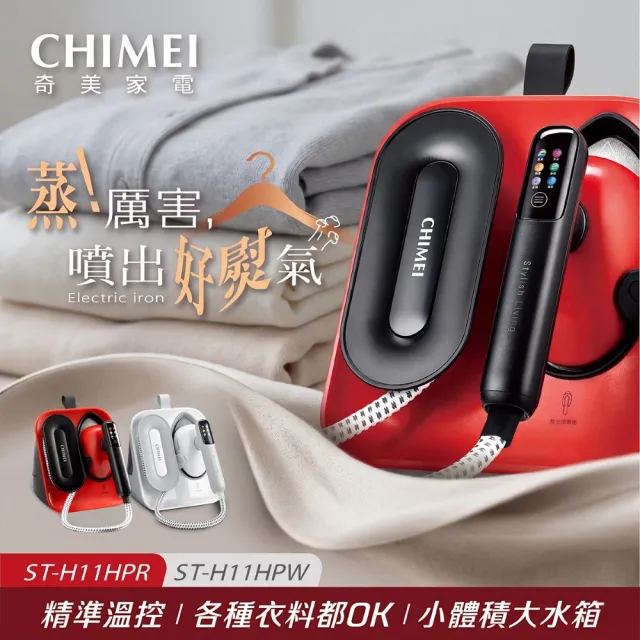 | BALIMAN情報局 【2026】電熨斗推薦|10款高評價人氣品牌排行榜 | BALIMAN情報局