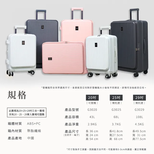 【GTG】GTG 旅快箱 2入組20+25吋多功能1:9上掀式行李箱 杯架/手機支架/海關鎖(擴容行李箱/前開式行李箱