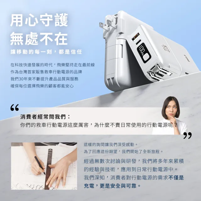 【Philo 飛樂】10000mAh 22.5W 無線充行動電源 FLYⅠ(qi2 行動電源/自帶線行動電源/快充自帶線)
