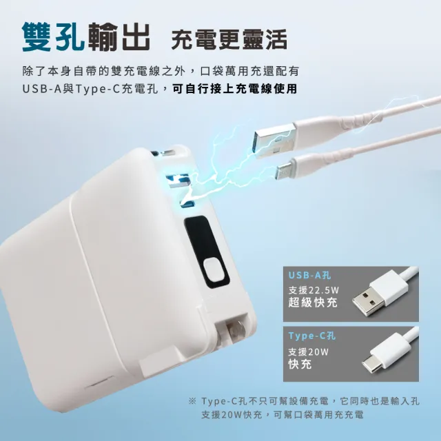 【Philo 飛樂】10000mAh 22.5W 無線充行動電源 FLYⅠ(qi2 行動電源/自帶線行動電源/快充自帶線)