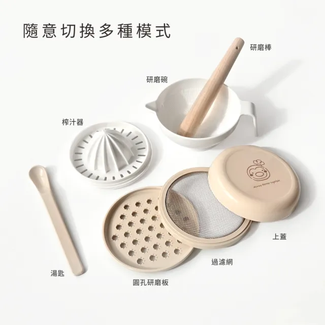 【PUKU 藍色企鵝】幼兒離乳研磨器(7件組)