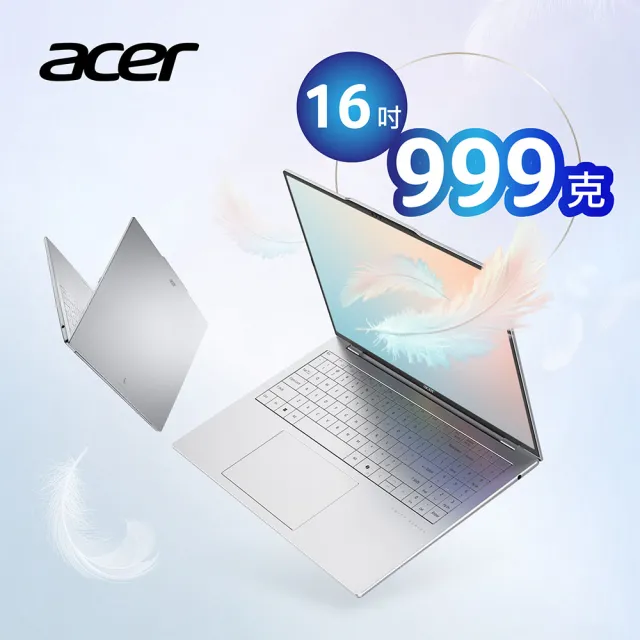 【Acer 宏碁】16吋Ryzen AI 5 999g極致輕薄 AI 筆電(Swift Air/SFA16-61M-R8U8/R5-330/16G/512G/W11)