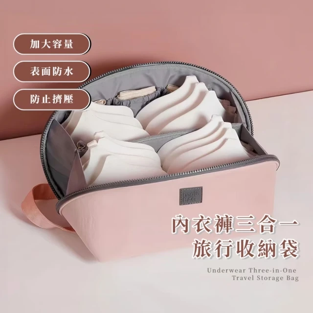 內衣褲收納