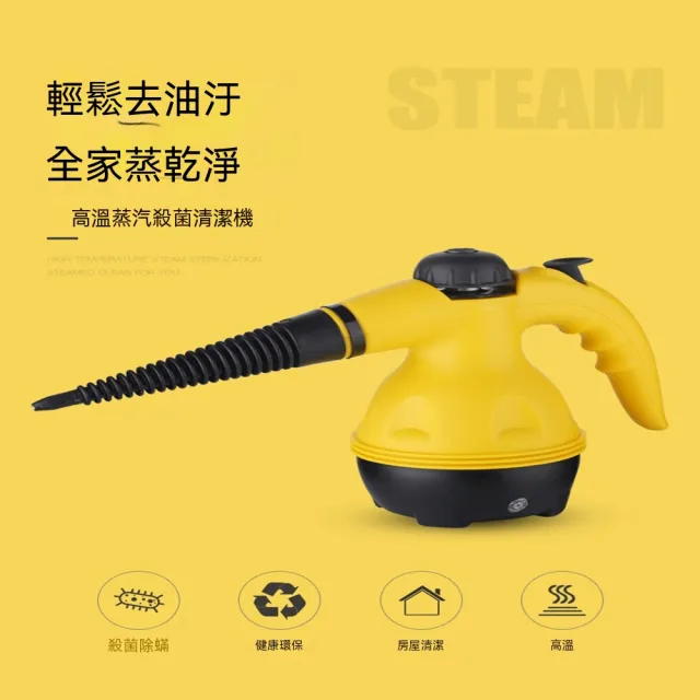 家用高壓高溫蒸汽清潔機 廚房油煙機除汙機 多功能居家蒸汽除菌清洗設備