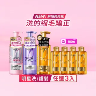 【L’OREAL Paris 巴黎萊雅】珍珠瞬順柔亮/玻尿酸水光豐盈/黃金修護系列洗髮露/護髮素(3入組)