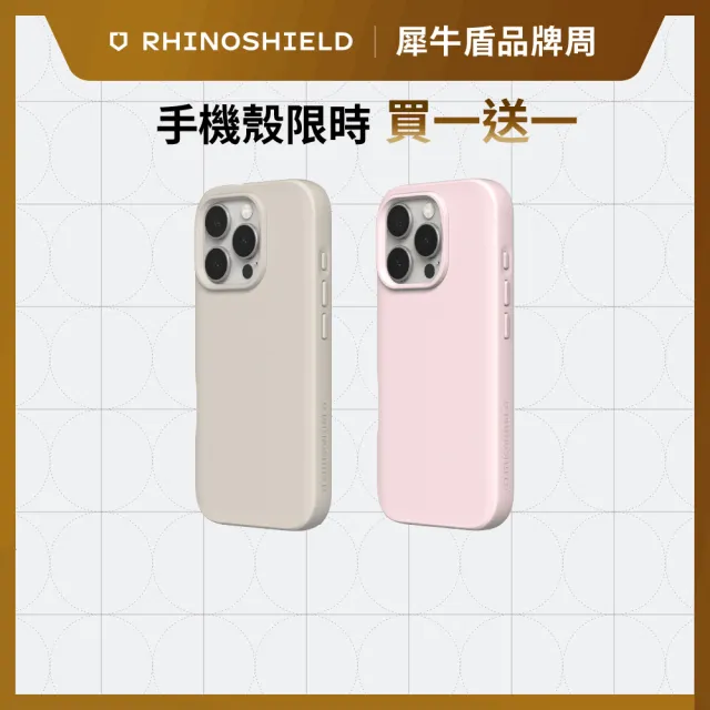 買一送一【RHINOSHIELD 犀牛盾】iPhone 14/15/16系列 SolidSuit MagSafe兼容 經典防摔磁吸背蓋手機殼