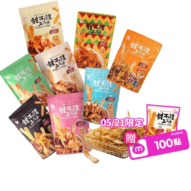 【甜不辣三兄弟】珍寶廚坊 甜不辣三兄弟100g/包x4包 口味任選(純手工製/聚會下酒必備)