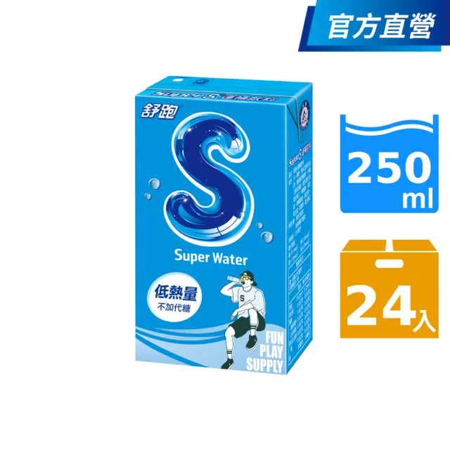 【舒跑】舒跑S運補飲料250mlx24入/箱(官方直營/TQF微笑標章)