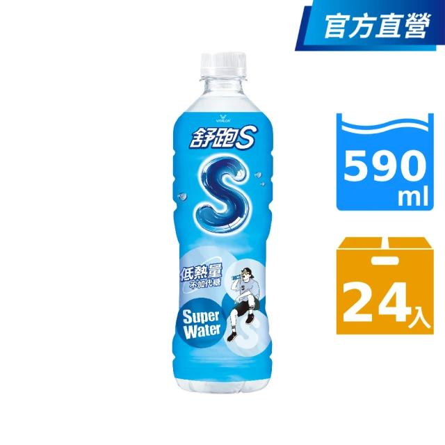 運動飲料