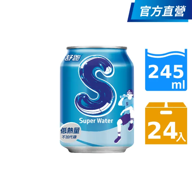 【舒跑】舒跑S運補飲料245mlx24入/箱(官方直營)