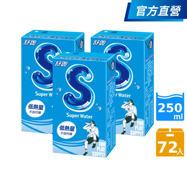 【舒跑】舒跑S運補飲料250mlx3箱(共72入;官方直營)  (TQF微笑標章)