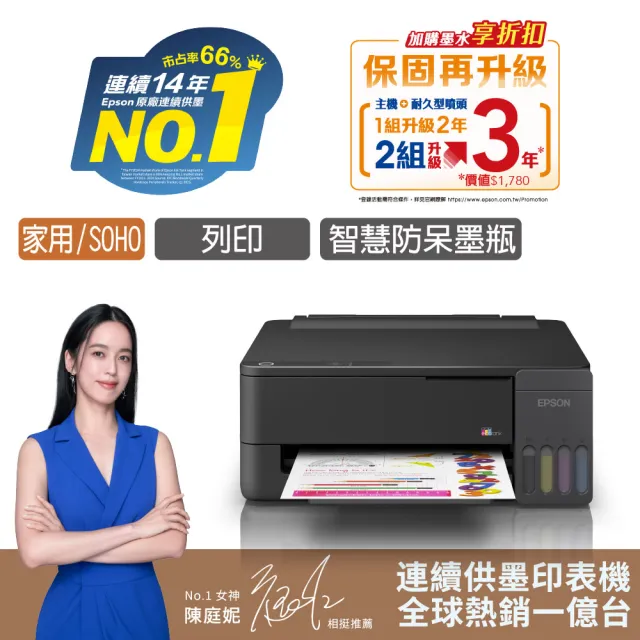 | BALIMAN情報局 【2026】印表機推薦10款高評價印表機品牌排行 | BALIMAN情報局