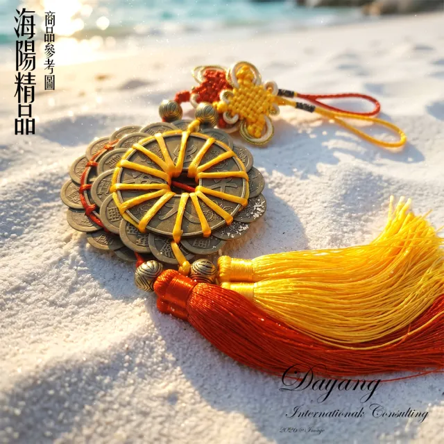 【林海陽】招財開運梅花五帝錢