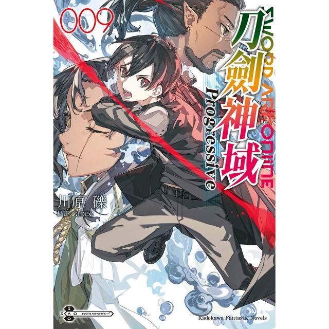 【台灣角川】Sword Art Online刀劍神域☆Progressive （9）