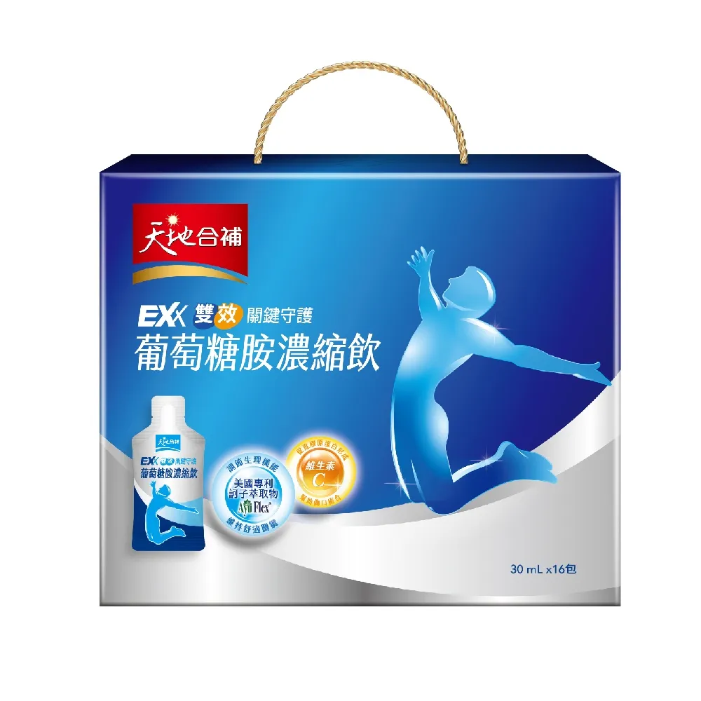 【天地合補】EXX葡萄糖胺飲濃縮飲禮盒30ml×16入×1盒(共16入  送禮推薦/母親節禮物)