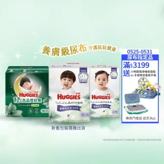 【HUGGIES 好奇】小森林尿布 好動褲 M-XXXL/黏貼型 M-XL/好眠褲L-XXL(紙尿褲/尿布/箱)