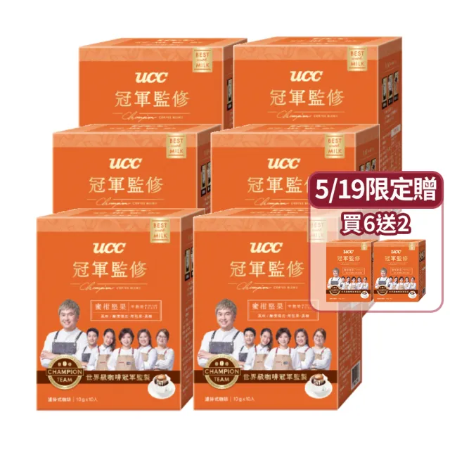 【UCC】冠軍監修系列蜜柑堅果濾掛式咖啡6盒(共60入 10gx10入/盒)