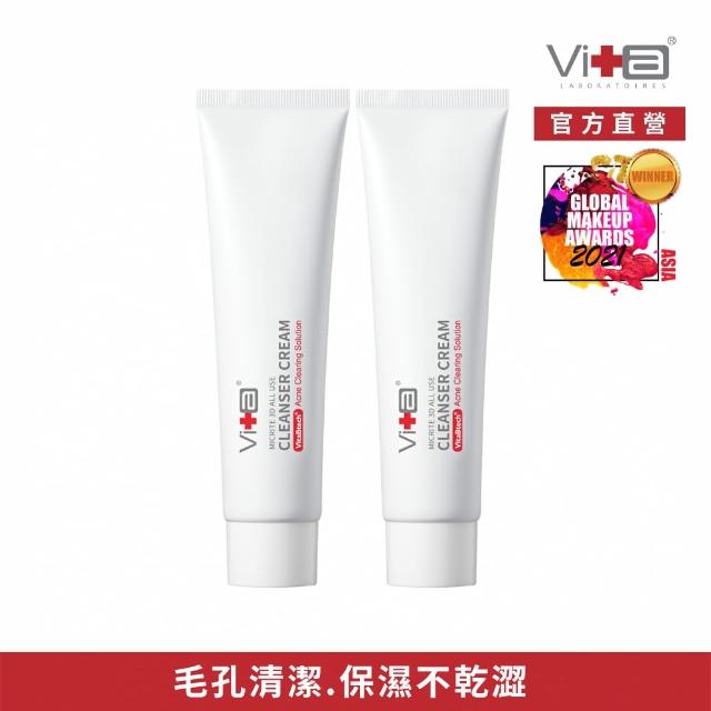 【Swissvita 薇佳】買一送一★微晶3D全能洗顏霜100g(買一送一/洗面乳)