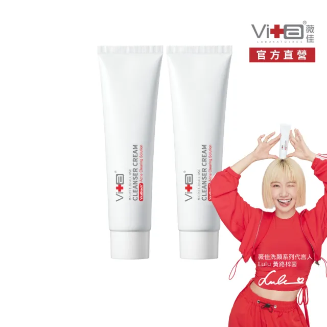 【Swissvita 薇佳】買一送一★微晶3D全能洗顏霜100g(買一送一/洗面乳)